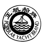 POPULAR YACHT BRAND