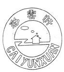 CAIYUNXUAN