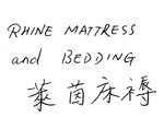 RHINE MATTRESS AND BEDDING