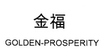 GOLDEN-PROSPERITY