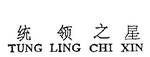 TUNG LING CHI XIN