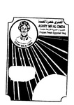 ASHRY MR AL OMDA FROZEN FRESH EGYTIAN VEG.