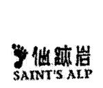 SAINT'S ALP