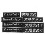 GANOPOLY GANODERMA POLYSACCHARIDES ; GANOPOLY GANODERMA POLYSACCHARIDES A+ ; GANOPOLY GANODERMA POLYSACCHARIDES B+ ; GANOPOLY GANODERMA POLYSACCHARIDES C+