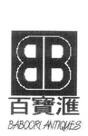 BABOORI ANTIQUES BB