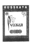 SPI RUSSKAYA