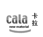CALA NEW MATERIAL