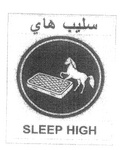 SLEEP HIGH
