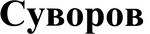 CYBOPOB