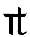 TT