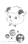 LITTLE SHEEP