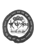 AROMA NATURAL DELICIOUS SAFETY
