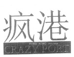 CRAZY PORT FONG KONG (FENG GANG)