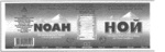 NOAH HON