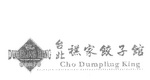 CHO DUMPLING KING THE TASTE OF TAIWAN