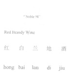 NOBLE 98 RED BRANDY WINE HONG BAI LAN DI JIU